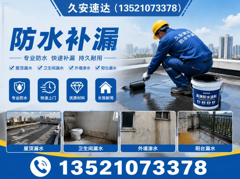 丰台区瓷砖空鼓修复展示图